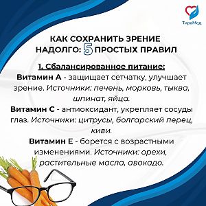день офтальмологии