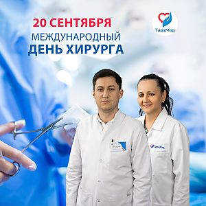 хирург