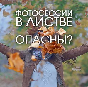 фотосессии